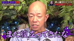 「また腹立ってきた」バイきんぐ小峠英二の恨み節　学生時代のほろ苦エピソードとは？