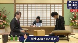 羽生善治九段が勝利 午後7時から屋敷伸之九段と本戦かけもう一局／将棋・朝日杯二次予選