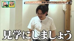 オズワルド伊藤、コウメ太夫とバンジーエクササイズに挑戦するも戦力外通告に「こんな形で企画をぶち壊すとは…」