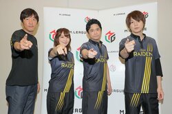 萩原聖人が唇を噛む屈辱の「歴史的大敗」TEAM雷電、断固たる決意で逆風承知の“全員残留”／麻雀・Mリーグ