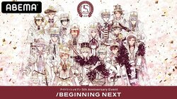 『アイドリッシュセブン 5th Anniversary Event "/BEGINNING NEXT"』 1月23・24日にABEMAで生配信決定！