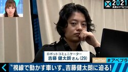 「掃除をAIにやらせている場合じゃない」気鋭のロボット開発者が不登校経験から得た“哲学”