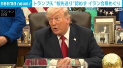 トランプ氏 “核先送り”認めず イラン合意めぐり