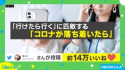 令和の社交辞令!? 「行けたら行く」に代わる“言葉”が話題