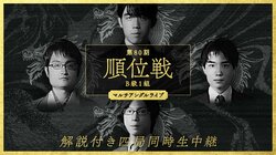 藤井聡太竜王、A級昇級なるか ABEMAで順位戦B級1組の昇級争い含む計4局を一挙同時生中継