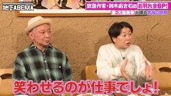 中居正広を巡るトラブルでブチ切れ！夫・鈴木おさむを気絶寸前まで追い込んだ番組スタッフに大島美幸が伝えたこと