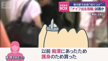 なぜ、ナイフの出る指輪を？