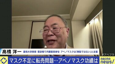 保管費用6億円…“アベノマスク”にひろゆき氏「責任は問うべきじゃ 保管費用6億円…“アベノマスク”にひろゆき氏「責任は問うべきじゃ