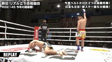 カーフキック一撃で“悶絶”KO…驚きの光景に「こんなに立てなくなるもの