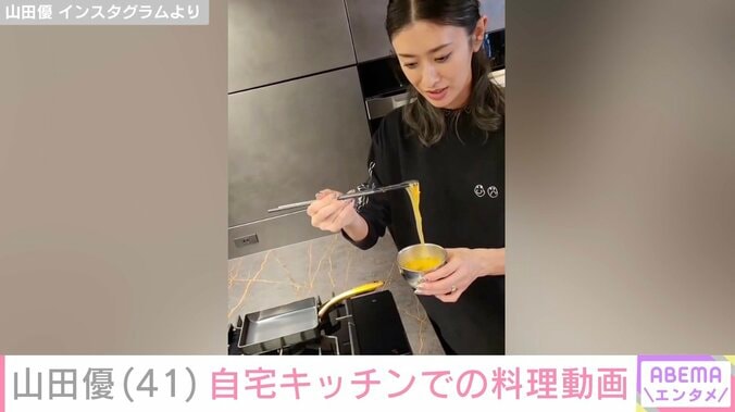 “ホテルみたいな豪邸が話題”山田優（41）、自宅キッチンで料理「料理動画って難しい〜」 4枚目