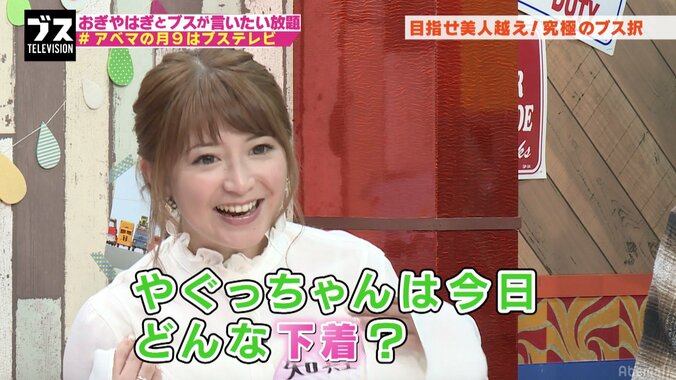 矢口真里、下着事情について語る「仕事のときは…」 1枚目