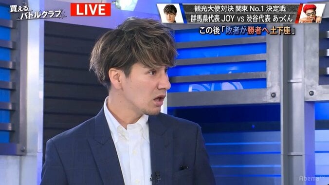 「べってつ（別所哲也）の刀」を抜くのはズルい！　関東No.1決定バトルで敗北のJOYが土下座 1枚目