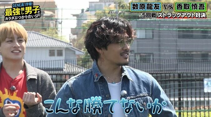 香取慎吾、片寄涼太に「おい！雰囲気でしゃべってるだろ！」鋭いダメ出しにメンバー大爆笑 7枚目