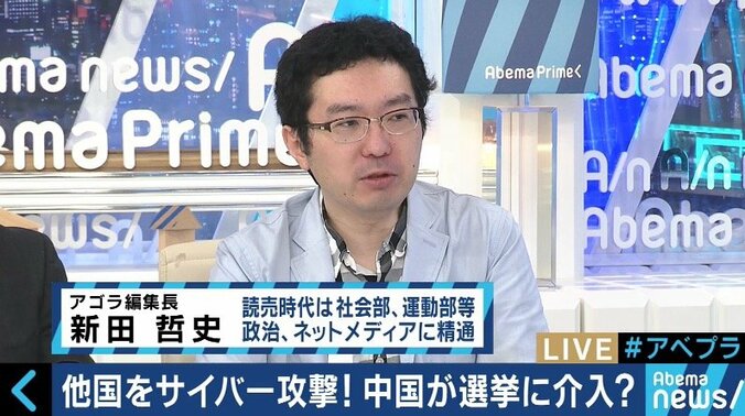 ロシアに続き、中国もサイバー攻撃で他国の選挙に介入？沖縄知事選への影響を指摘する声も 6枚目