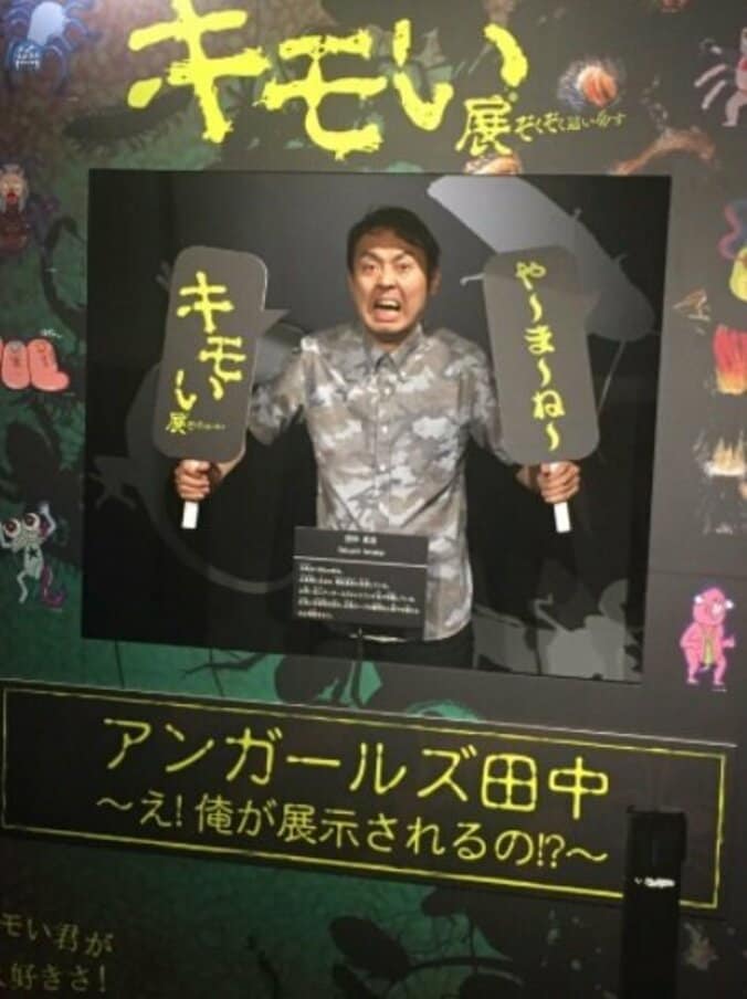 アンガ田中「キモい展」で握手会、「AKBみたいになれた」 1枚目