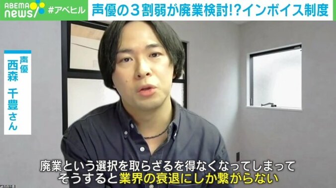 インボイス制度導入は負担増か、仕事減の２択!? 声優の約3割が「廃業するかもしれない」 声優「業界の衰退にしか繋がらない」 3枚目