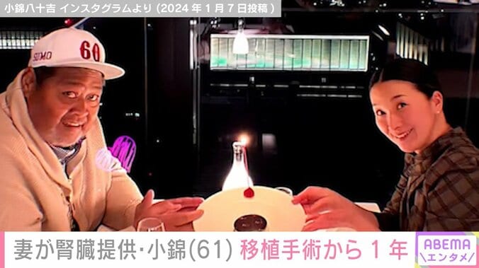 小錦と妻・千絵