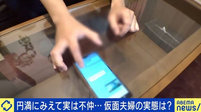 円満にみえて実は不仲…仮面夫婦の実態