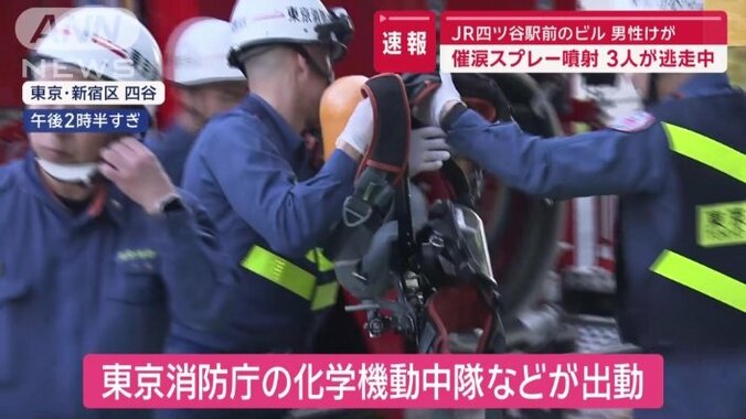 東京消防庁の化学機動中隊などが出動