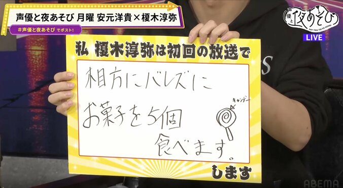 2026シーズン、月曜日MCは安元洋貴＆榎木淳弥に決定！ピンマイクに飴、ポッケに予備のお菓子…榎木の奇行に安元が大爆笑 5枚目
