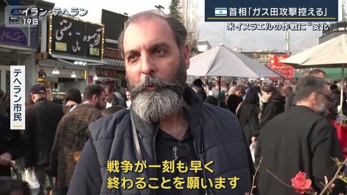 テヘラン市民