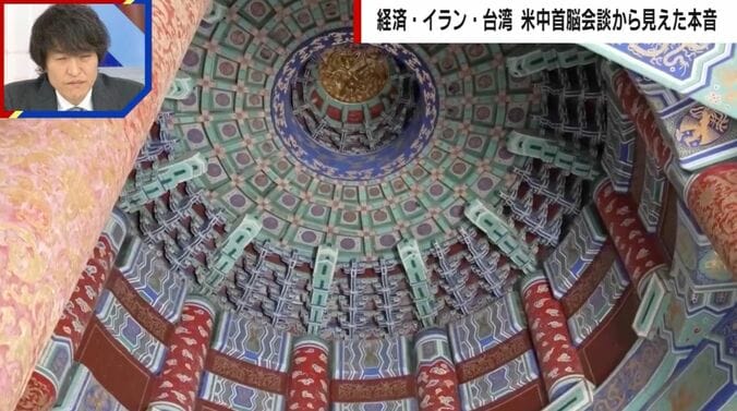 天壇公園