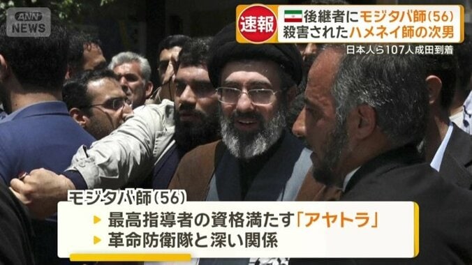殺害されたハメネイ師の次男・モジタバ師（56）