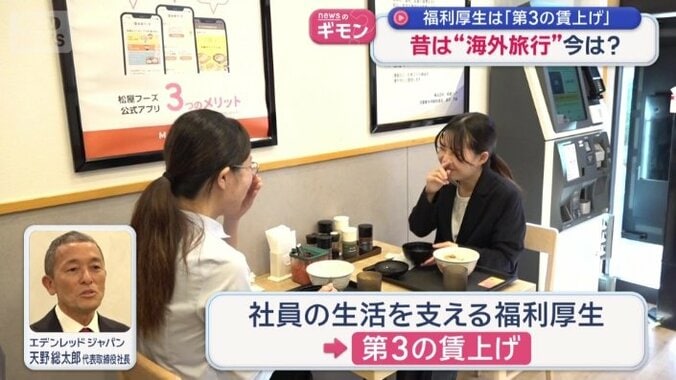 定期昇給、ベースアップに次ぐ「第3の賃上げ」