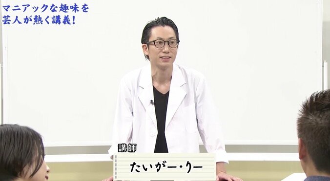 妄想発明家が開発！ 出演者ドン引きの“片想い”解消グッズ「付き合っていても味わえない感覚」 2枚目