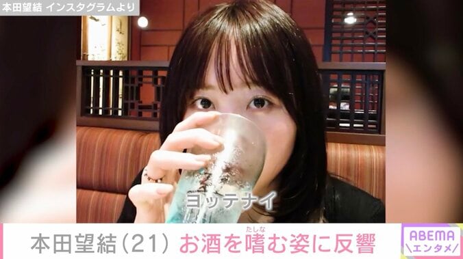 本田望結 Instagramより