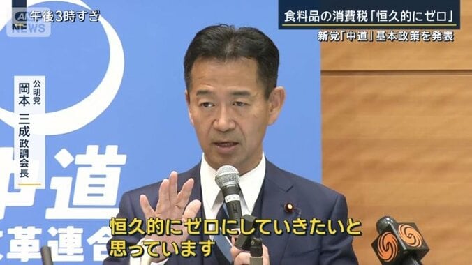 岡本政調会長