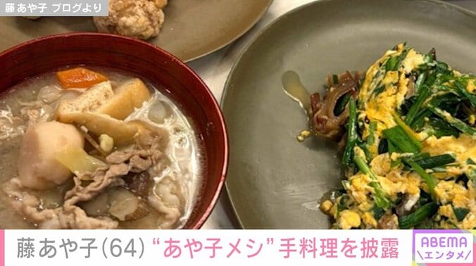 “あやこメシ”