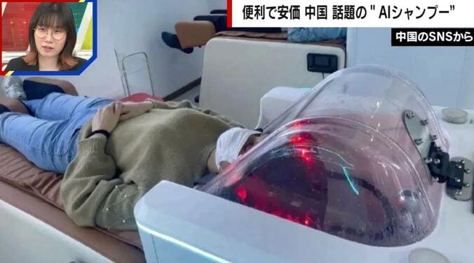 AIシャンプー（中国のSNSから）