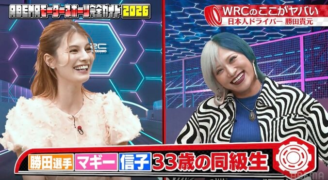 ぱーてぃーちゃん信子、マギーに「マジよろ！」 まさかの共演で“異色2S”＆意外な共通点で意気投合「芸能界になかなかいない」 3枚目