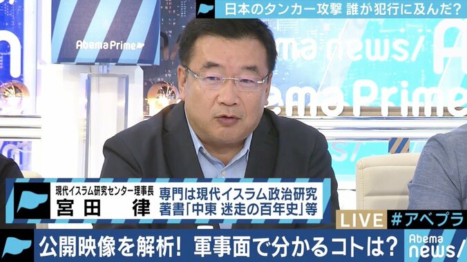 背後にいるのはイラン？それともアメリカ？タンカー攻撃の背景にあるものとは 3枚目