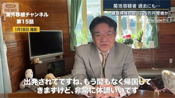 菊池仁達容疑者