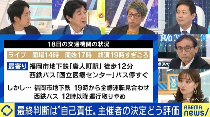 台風下で矢沢永吉ライブ決行、“「自己責任」で帰宅困難者続出”は避けられなかったのか 田村淳「ロックの“踏み絵”だと思う」 3枚目