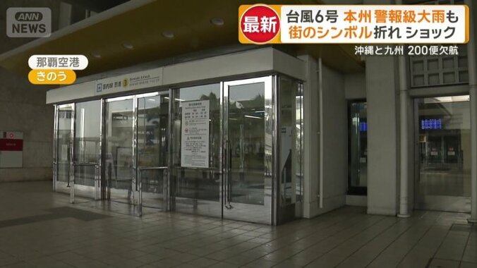 終日閉館となった那覇空港
