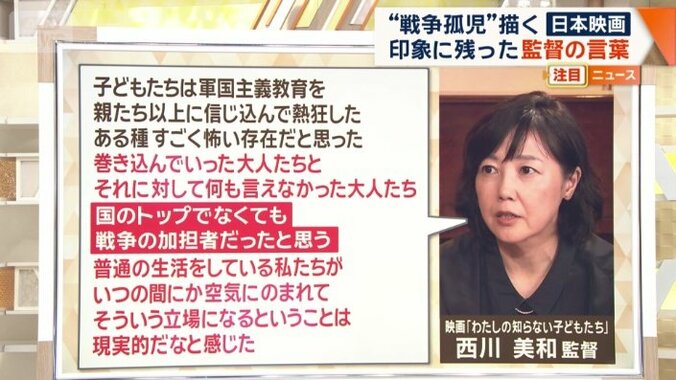 「国のトップでなくても戦争の加担者」