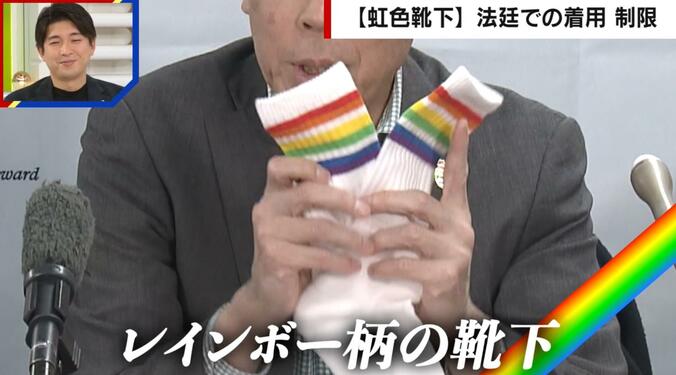 レインボー柄の靴下