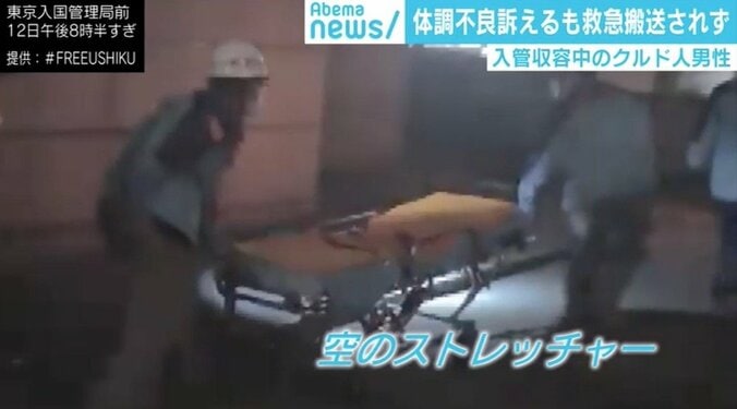 体調不良訴えるも搬送拒否、入管収容中のクルド人男性「人間として認めて」訴え 1枚目