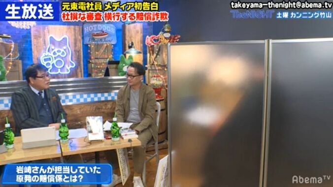 賠償金で黒字に転換？元東電社員が明かす原発賠償金の“不都合な真実”にカンニング竹山が迫る 2枚目