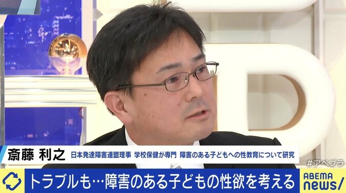 「外で性犯罪を起こすよりは…」と自身の胸を触らせる母親も 障害のある子どもの性欲とどう向き合う？ 当事者家族の悩み 4枚目