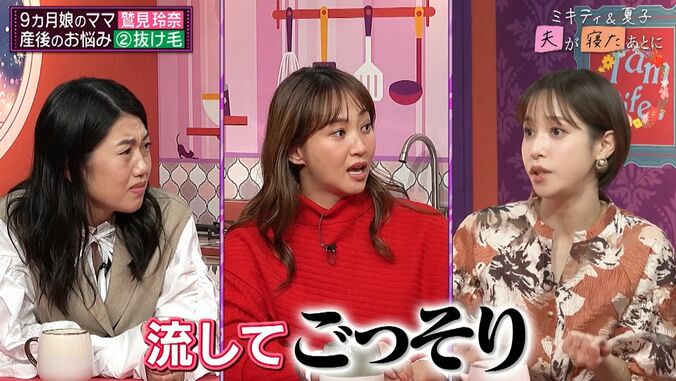 【写真・画像】鷲見玲奈、出産直後に夫に爆発「実家に帰りました」辛かった過去明かす　2枚目