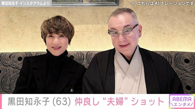 黒田知永子 Instagramより