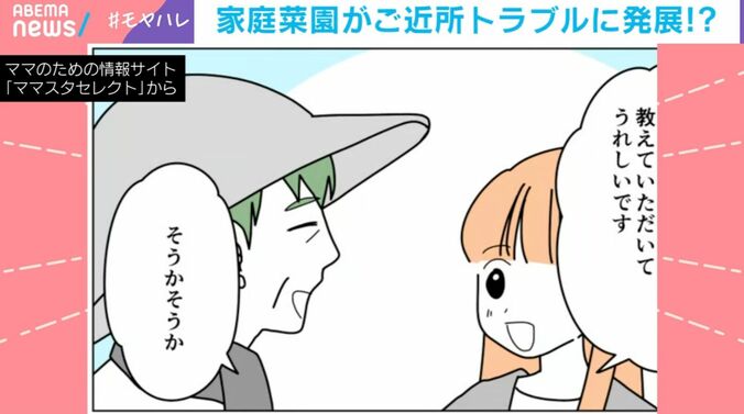 ママのための情報サイト『ママスタセレクト』から