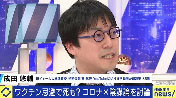 「議論したり、説得したり、ということ自体に意味がないんじゃないか」Qアノン信奉者を“論破”しようとする姿勢に成田悠輔氏が苦言 1枚目