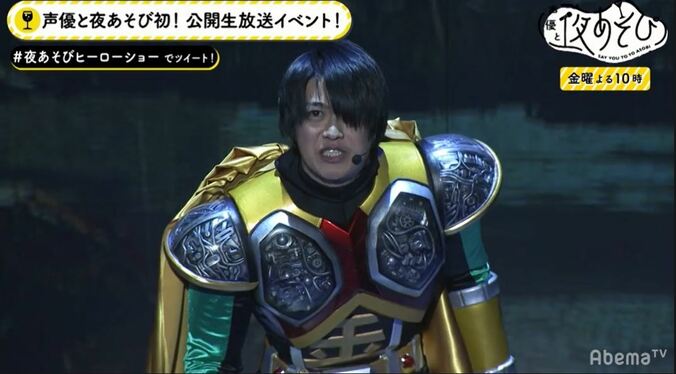 大河元気が「夜あそびヒーローショー」で主役を熱演！ 先輩・関智一から“公開生説教”の珍場面も 1枚目