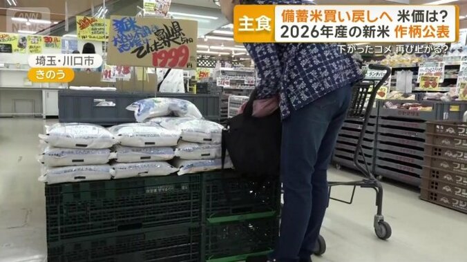 2000円台前半のコメが並ぶスーパー
