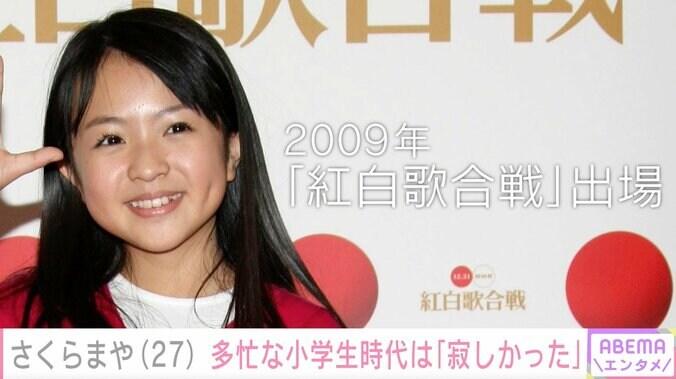 デビュー時のさくらまや